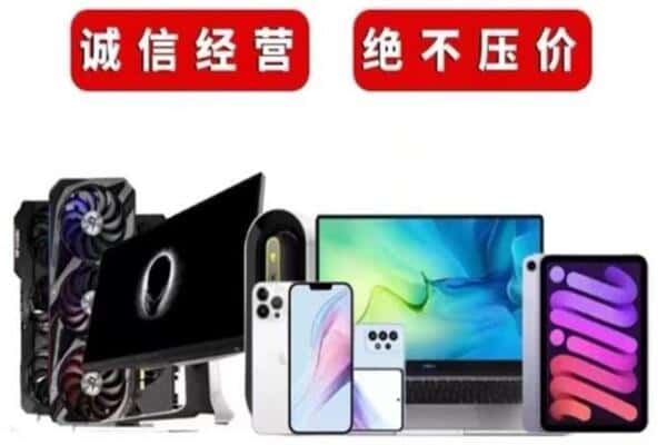 黎川县回收手机