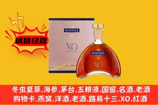 黎川县上门回收马爹利价格