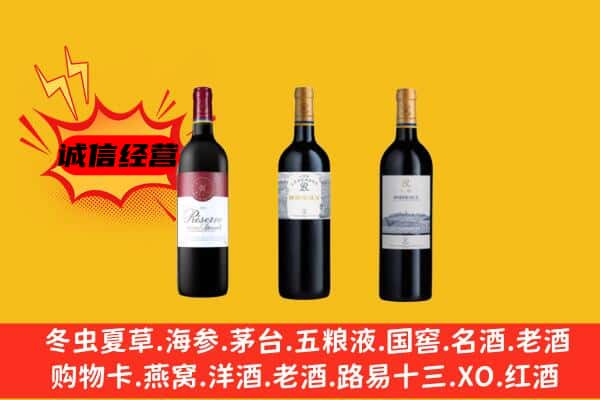 黎川县上门回收拉菲价格