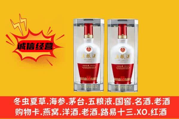 黎川县上门回收五粮液1618价格