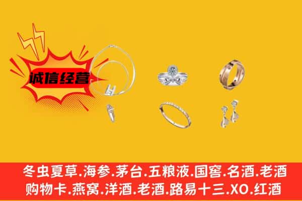 黎川县回收首饰